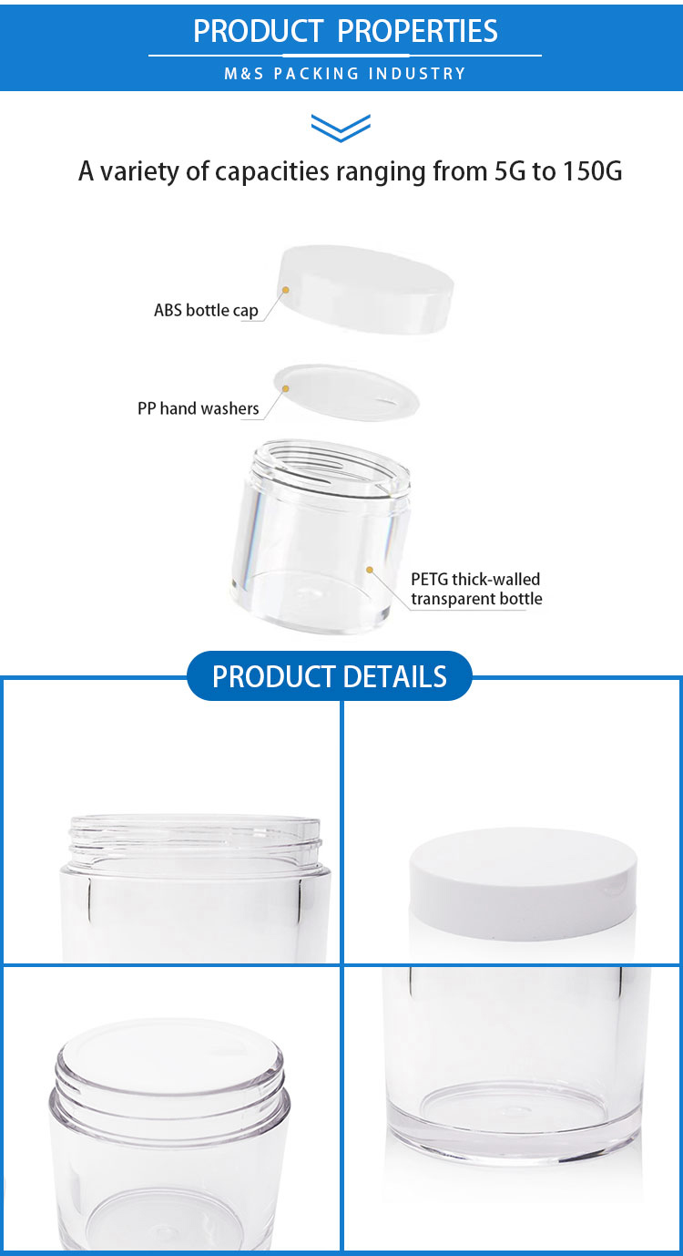 厚壁广口膏霜瓶详情页_02
