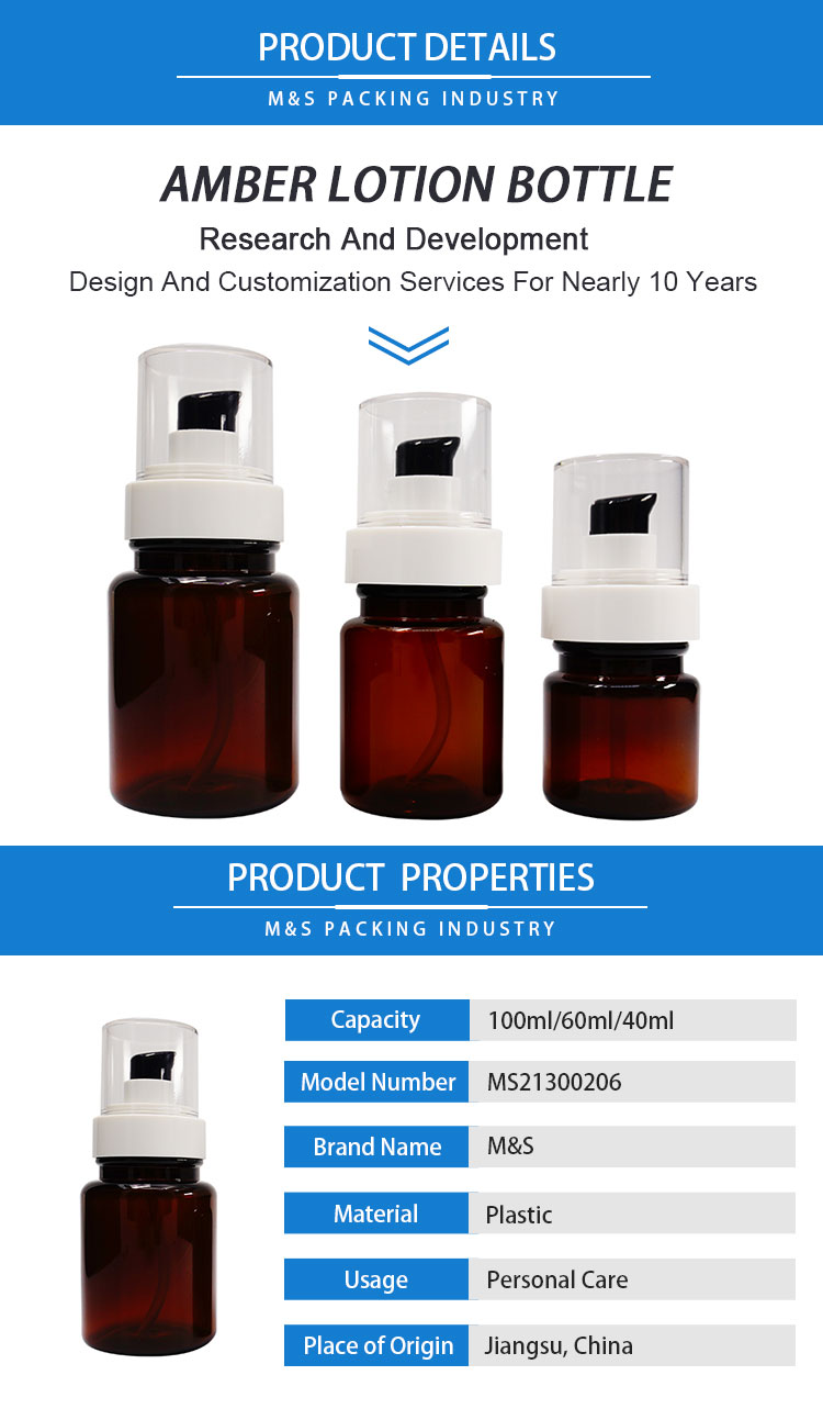 琥珀色24-400乳液瓶100ml-60ml-40m