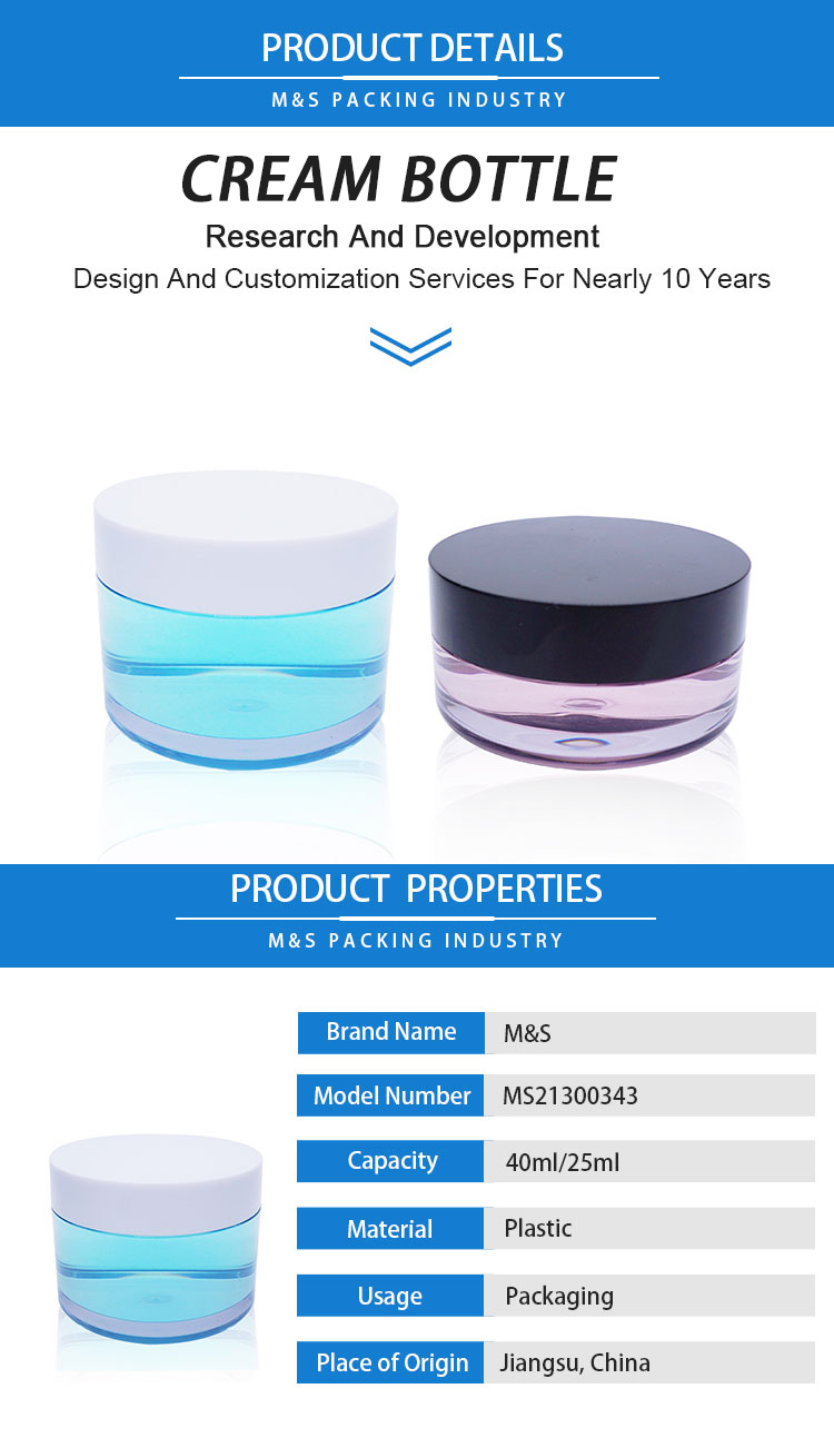 40ml25ml塑料面霜罐详情页_01